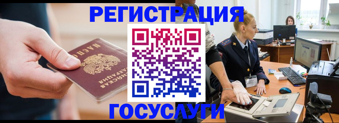 купить прописку в Краснозаводске