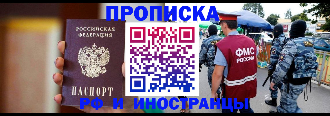 временная регистрация законно в Краснозаводске