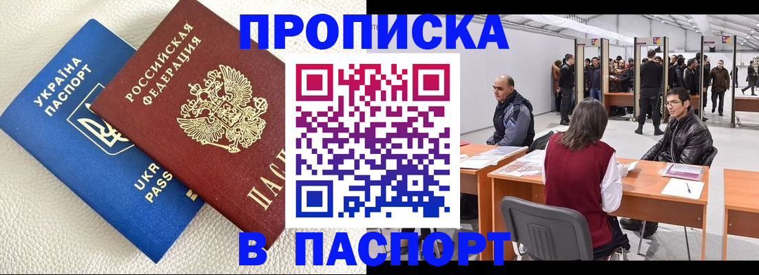 временная регистрация адрес в Краснозаводске