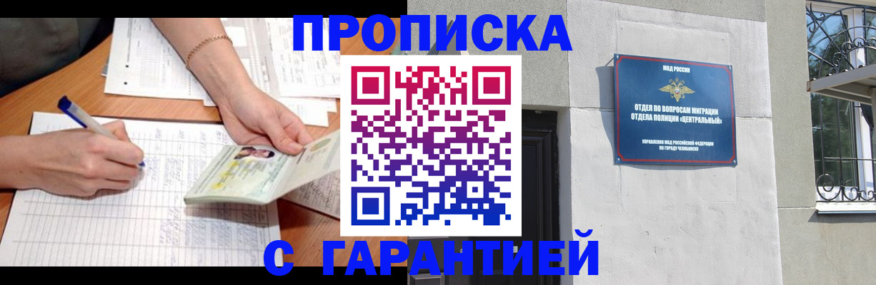 прописка поиск в Краснозаводске